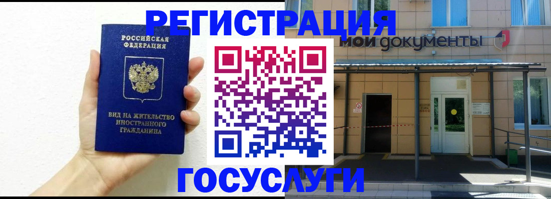 временная регистрация надежно в Щёлкино