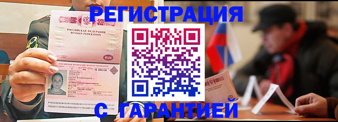 прописка поиск в Щёлкино